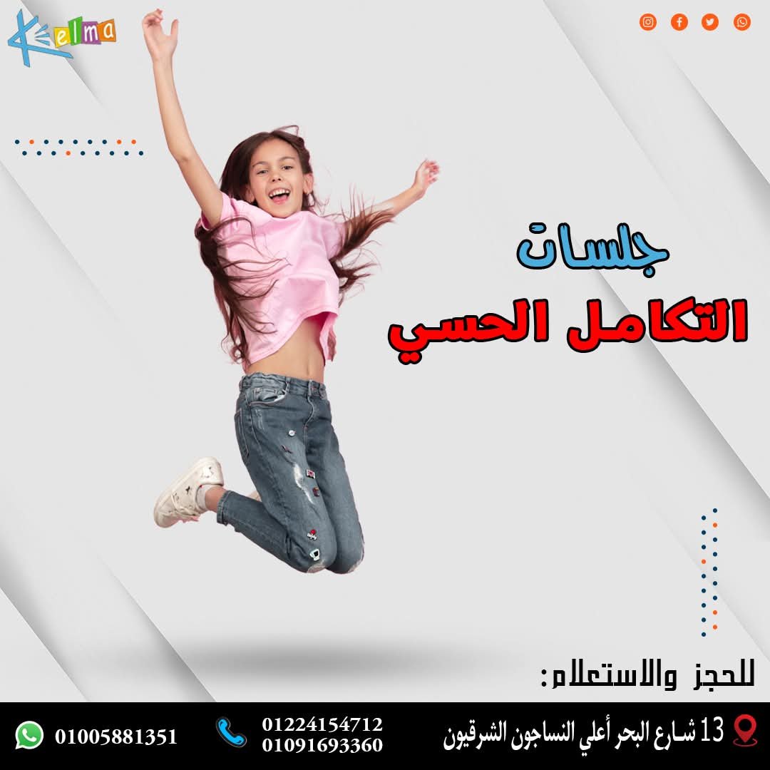 صورة 14 من معرض مركز كلمة للتخاطب